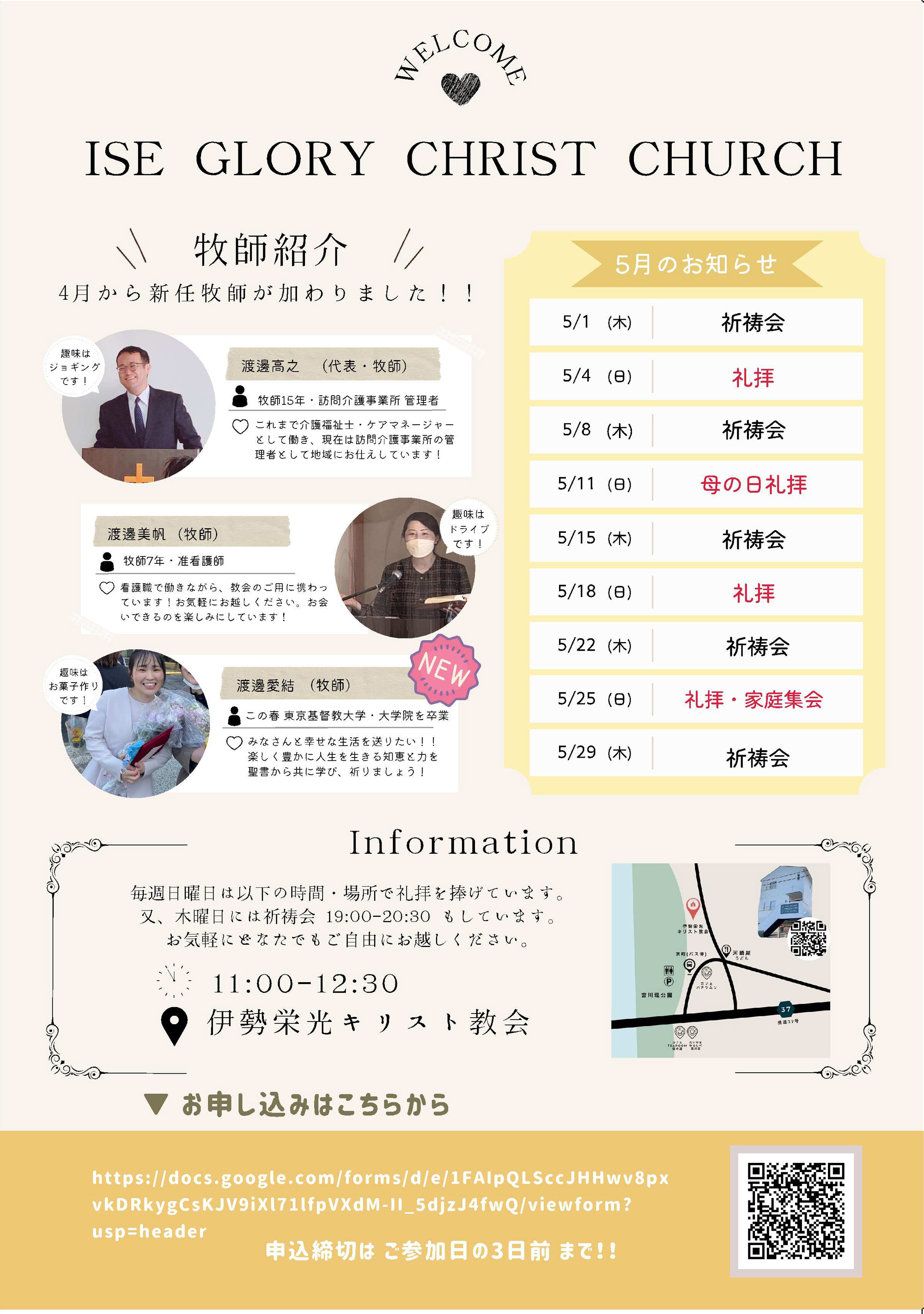 2025年教会イベントのご案内2