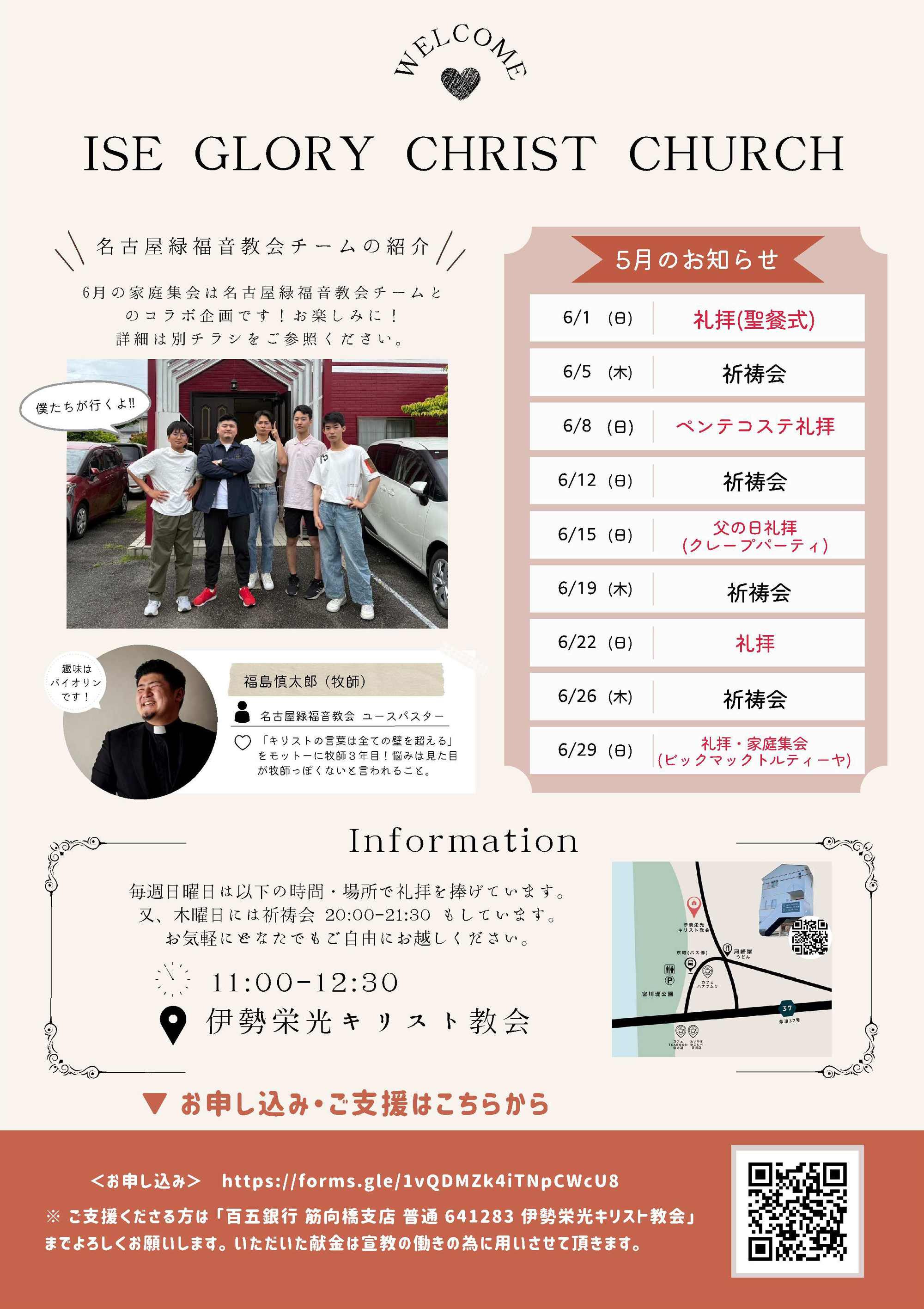 2025年教会イベントのご案内2