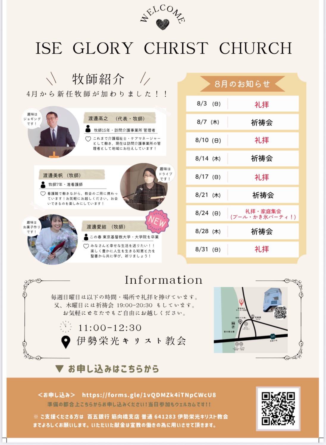 2025年教会イベントのご案内2