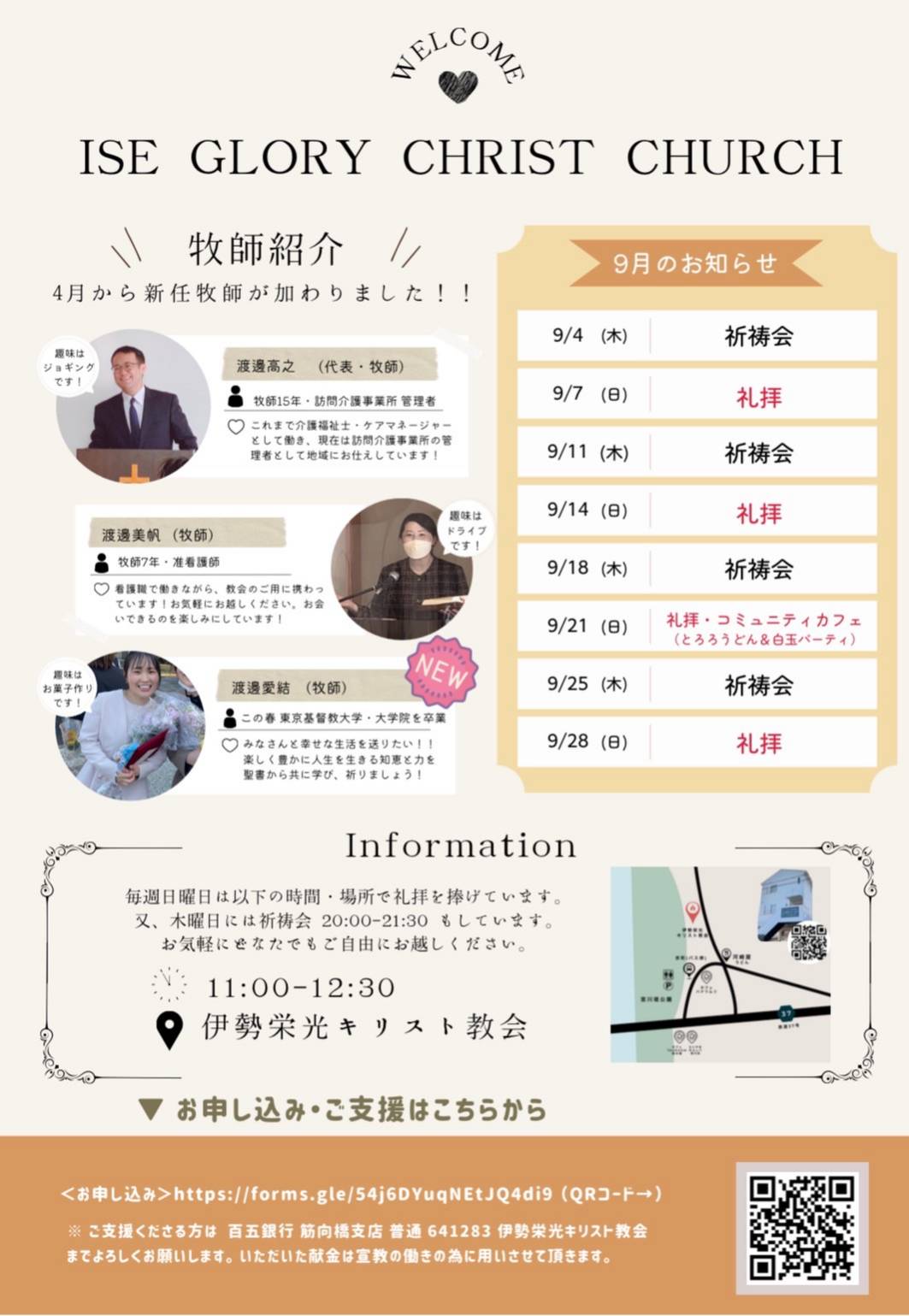 2025年教会イベントのご案内2