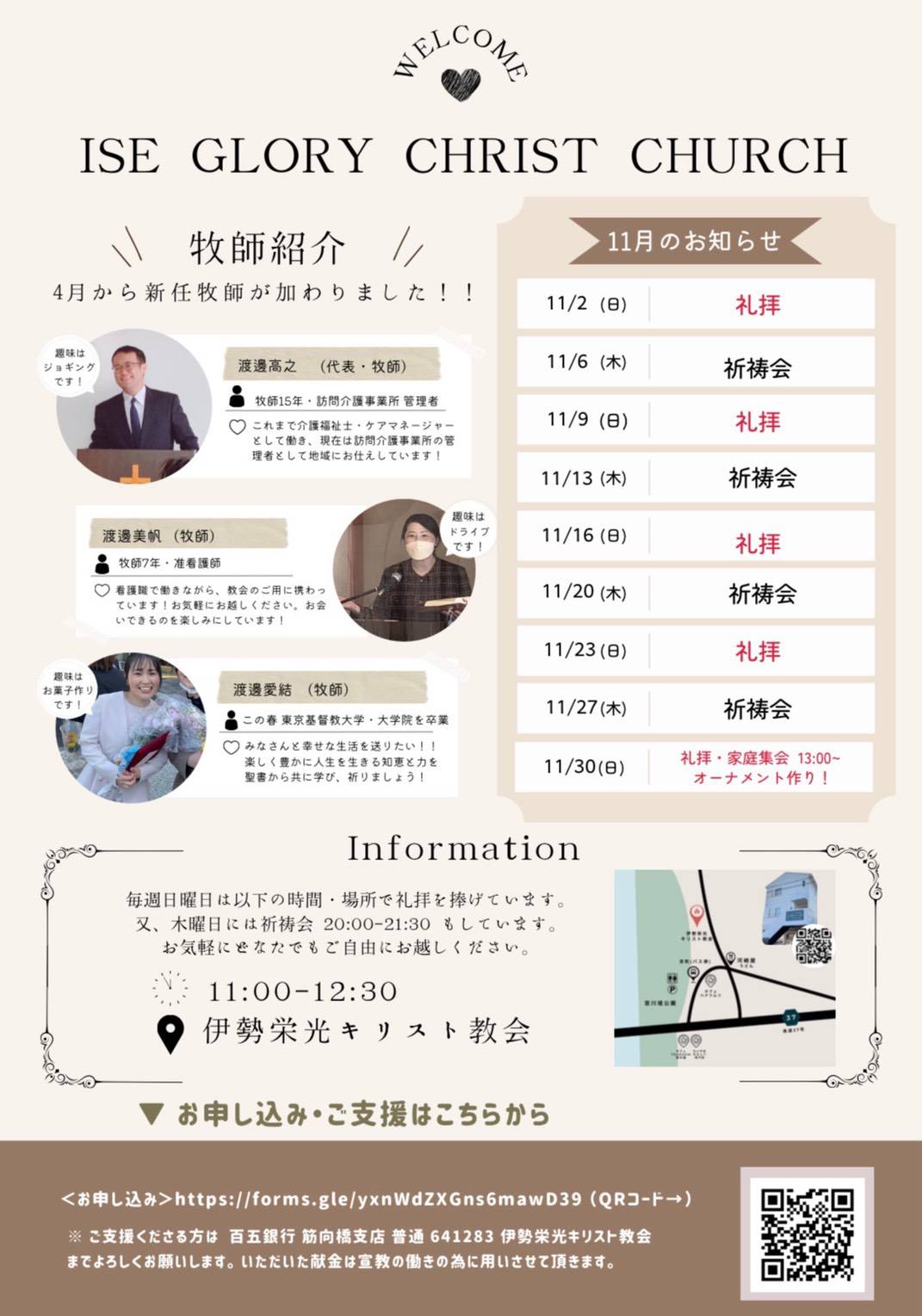 2025年教会イベントのご案内2